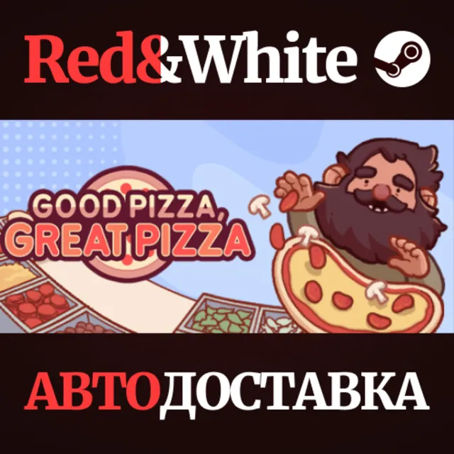 Good Pizza, Great Pizza * STEAM РОССИЯ🔥АВТОДОСТАВКА