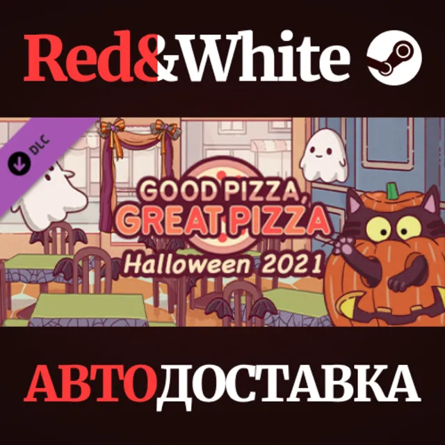 Halloween 2021 Discount Bundle DLC * STEAM RU🔥
