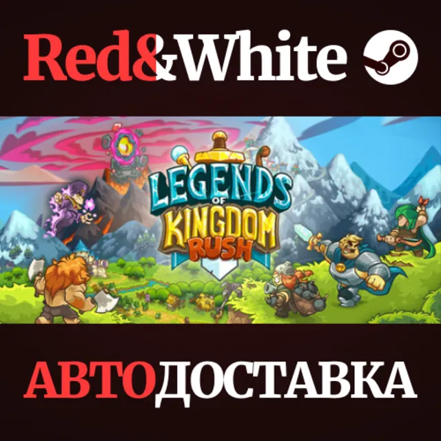 Legends of Kingdom Rush * STEAM РОССИЯ🔥АВТОДОСТАВКА