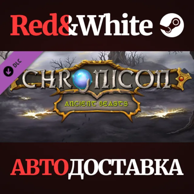 Chronicon - Ancient Beasts DLC * STEAM🔥АВТОДОСТАВКА