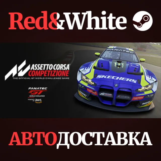 Assetto Corsa Competizione * STEAM🔥АВТОДОСТАВКА