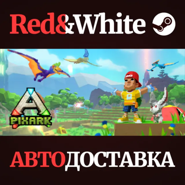 PixARK * STEAM РОССИЯ🔥АВТОДОСТАВКА