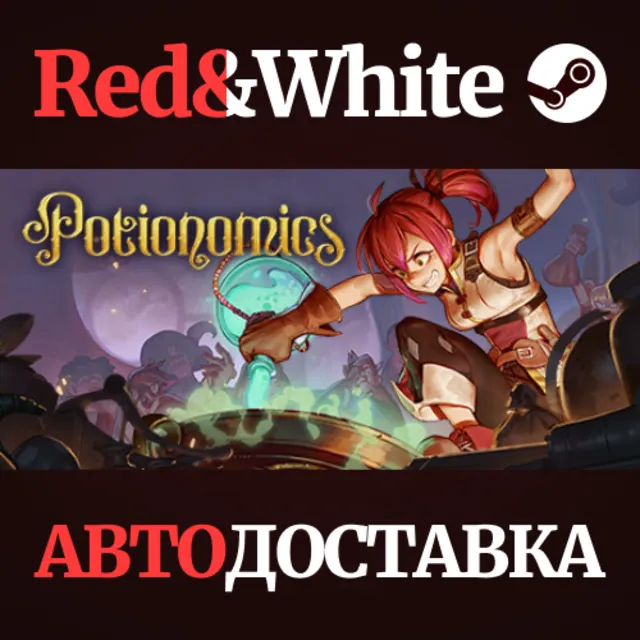 Potionomics * STEAM РОССИЯ🔥АВТОДОСТАВКА