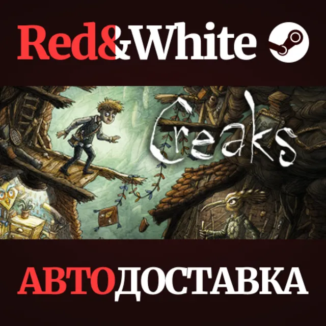Creaks * STEAM РОССИЯ🔥АВТОДОСТАВКА