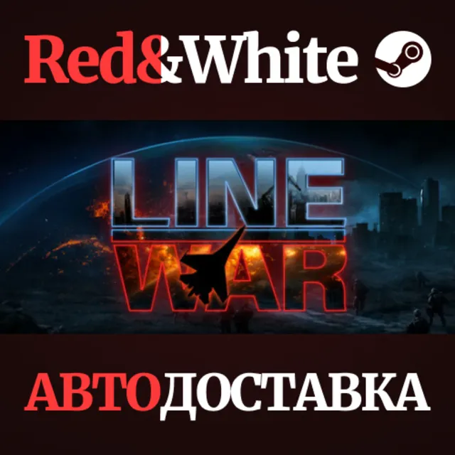 Line War * STEAM РОССИЯ🔥АВТОДОСТАВКА