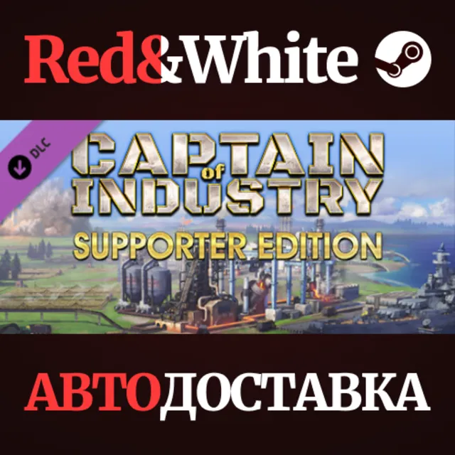 Captain of Industry - Supporter pack DLC * STEAM RU🔥