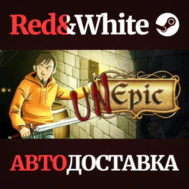 Unepic * STEAM РОССИЯ🔥АВТОДОСТАВКА