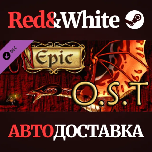 Unepic - OST DLC * STEAM РОССИЯ🔥АВТОДОСТАВКА