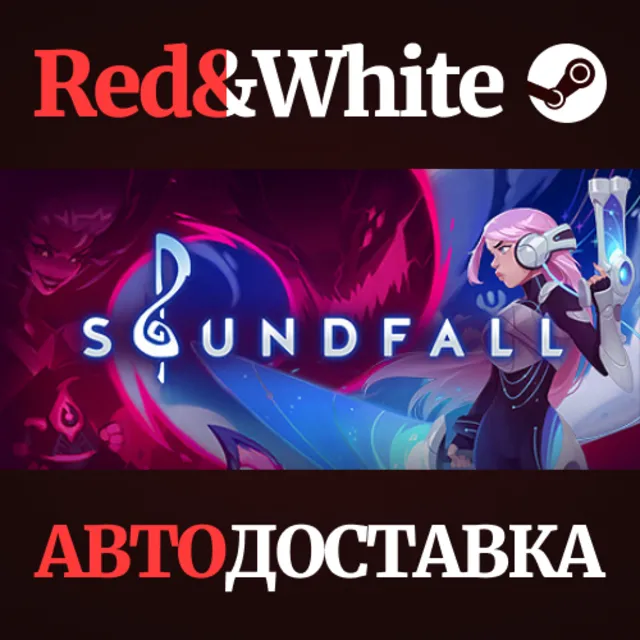 Soundfall * STEAM РОССИЯ🔥АВТОДОСТАВКА