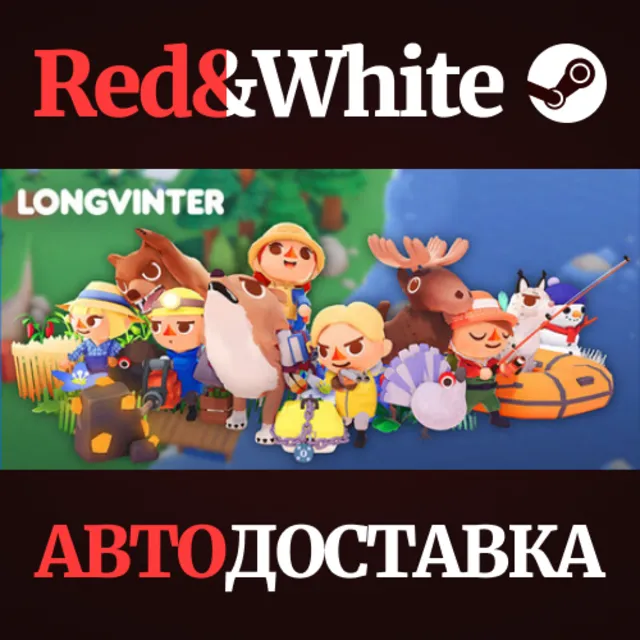 Longvinter * STEAM РОССИЯ🔥АВТОДОСТАВКА