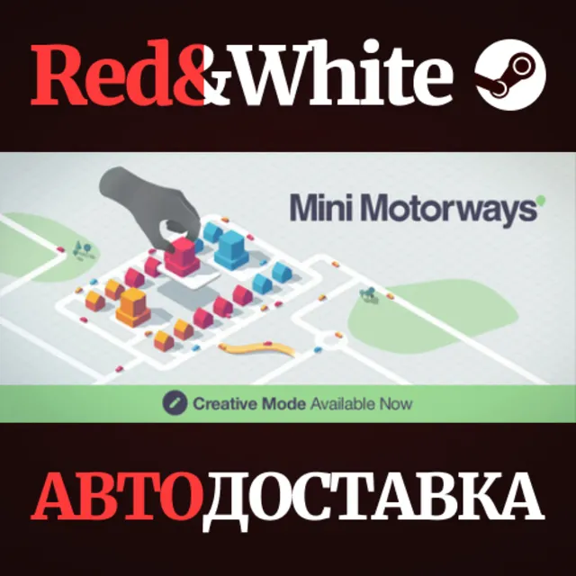 Mini Motorways * STEAM РОССИЯ🔥АВТОДОСТАВКА