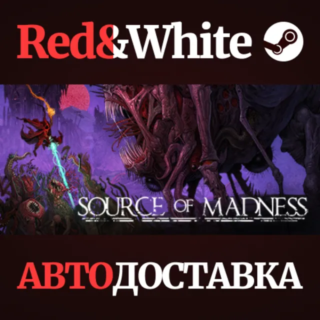Source of Madness * STEAM РОССИЯ🔥АВТОДОСТАВКА