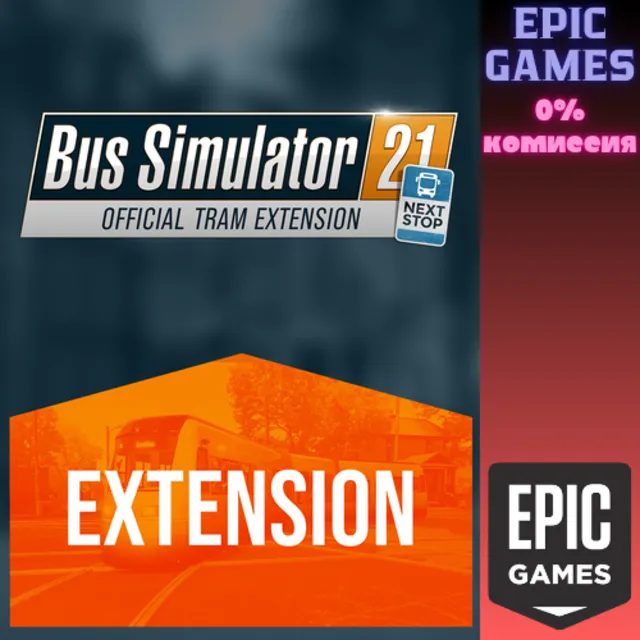 Bus Simulator 21 Next Stop&nbsp;— Official Tram Extension ПК EPIC GAMES EGS PC ЭПИК ГЕЙМС