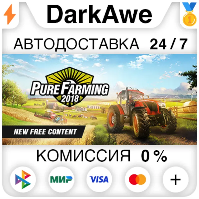 Pure Farming 2018 +ВЫБОР STEAM•RU ⚡️АВТОДОСТАВКА 💳0%