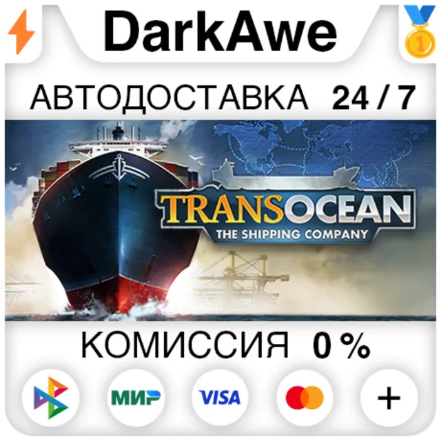 TransOcean: The Shipping Company STEAM•RU ⚡️АВТО 💳0%