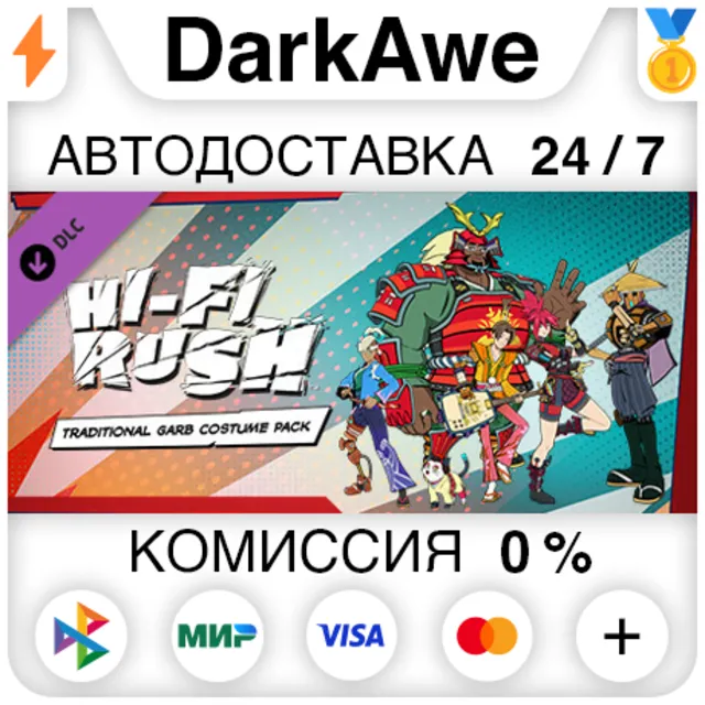 Hi-Fi RUSH: набор костюмов «Традиционный» DLC STEAM⚡️
