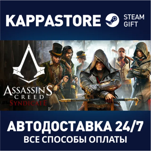 Assassin's Creed Syndicate Gold (RU)⚡Steam RU