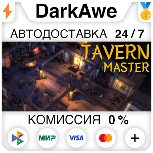 Tavern Master STEAM•RU ⚡️АВТОДОСТАВКА 💳0%