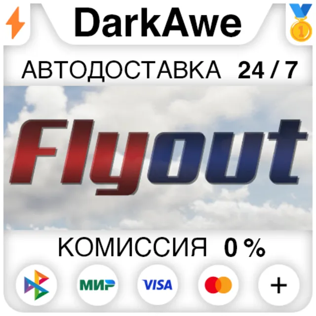 Flyout STEAM•RU ⚡️АВТОДОСТАВКА 💳0%