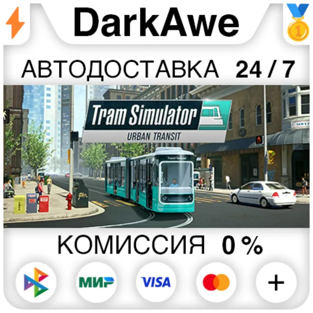 Tram Simulator Urban Transit STEAM•RU ⚡️АВТО 💳0%