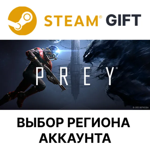 Prey STEAM RU KZ UA BY TR AR СНГ Автодоставка