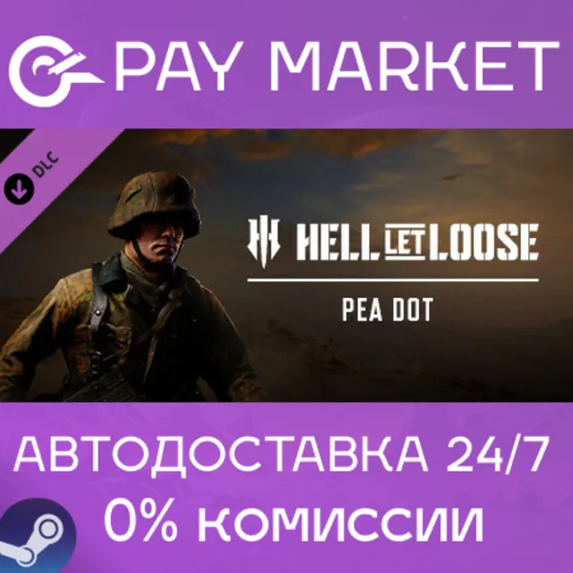 ⚡️Hell Let Loose - Pea Dot| АВТОДОСТАВКА |RU Steam Gift