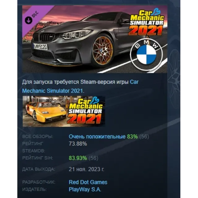 Car Mechanic Simulator 2021 - BMW DLC АВТОДОСТАВКА STEAM РОССИЯ