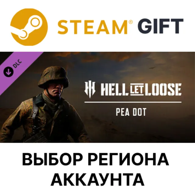 Hell Let Loose - Pea Dot STEAM DLC RU KZ UA BY TR AR СНГ Автодоставка