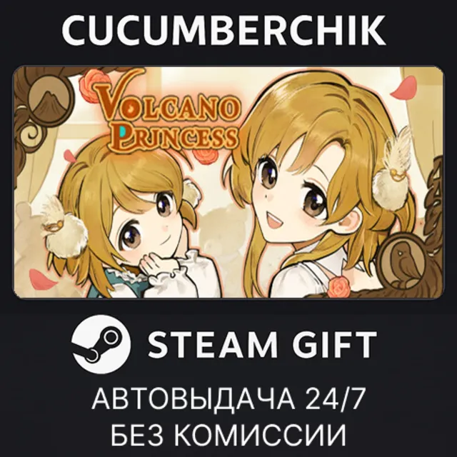 Volcano Princess✅STEAM GIFT AUTO✅RU+МИР