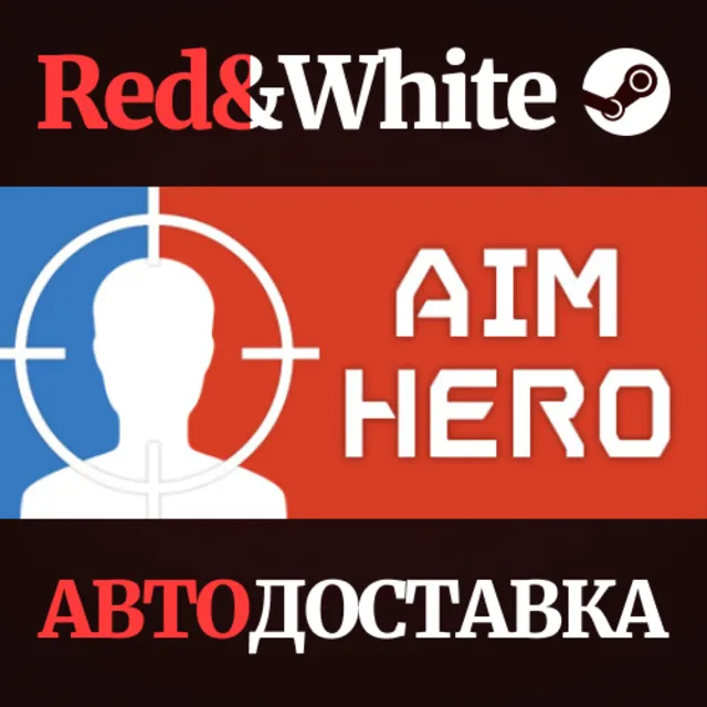 Aim Hero * STEAM РОССИЯ🔥АВТОДОСТАВКА