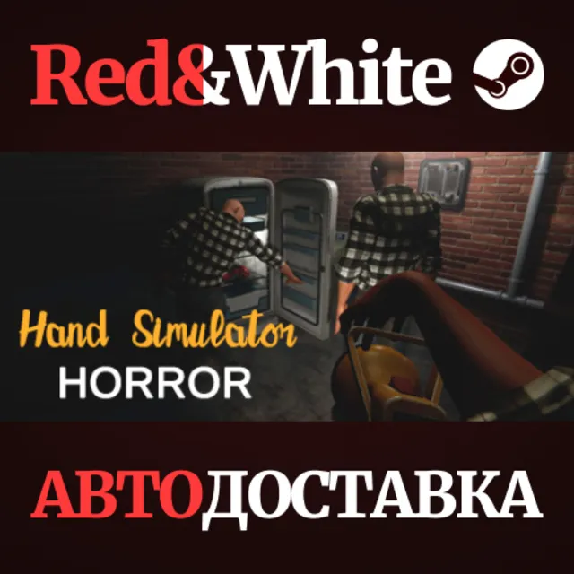 Hand Simulator: Horror * STEAM РОССИЯ🔥АВТОДОСТАВКА