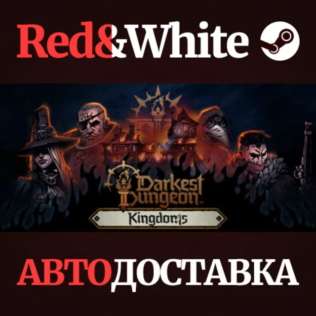 Darkest Dungeon® II * STEAM РОССИЯ🔥АВТОДОСТАВКА
