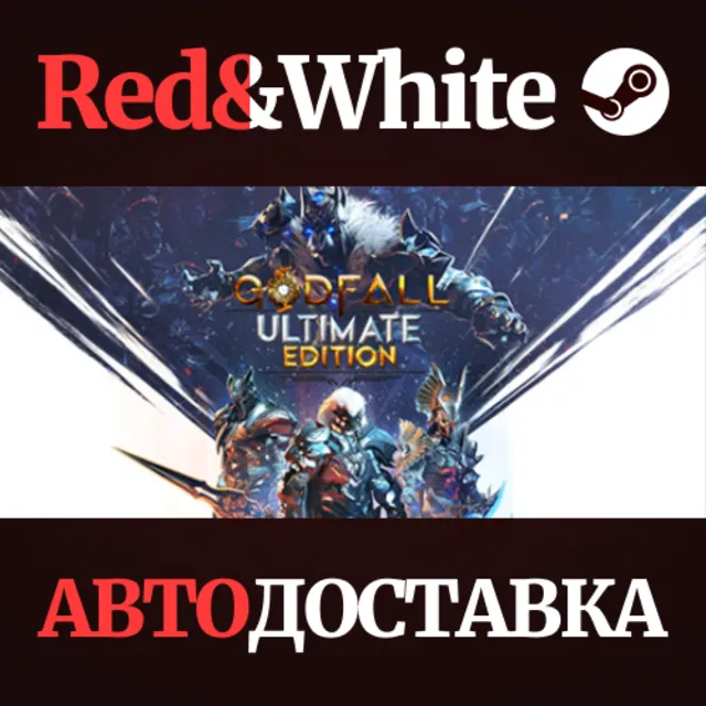 Godfall * STEAM РОССИЯ🔥АВТОДОСТАВКА
