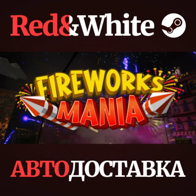 Fireworks Mania * STEAM РОССИЯ🔥АВТОДОСТАВКА