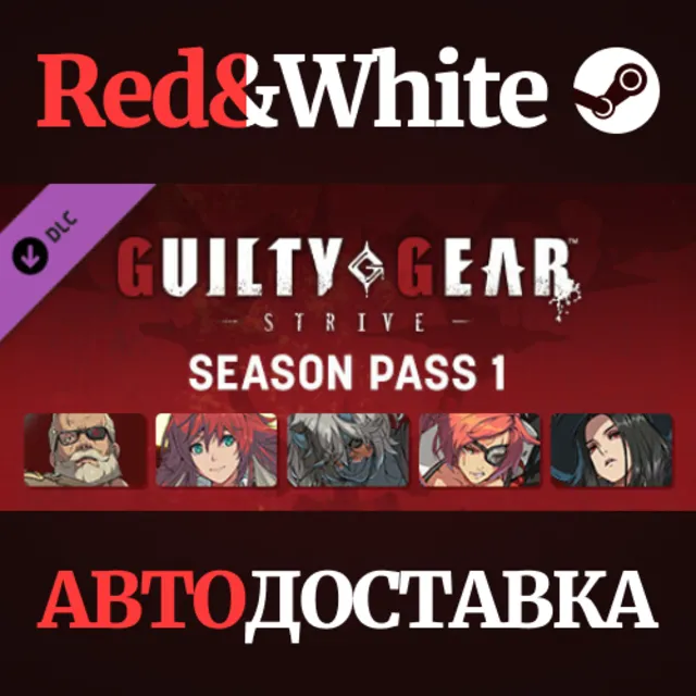 Guilty Gear -Strive- Season Pass 1 DLC * STEAM RU🔥