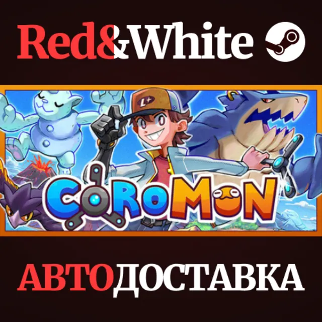 Coromon * STEAM РОССИЯ🔥АВТОДОСТАВКА
