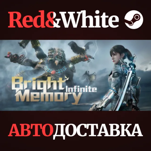 Bright Memory: Infinite * STEAM РОССИЯ🔥АВТОДОСТАВКА
