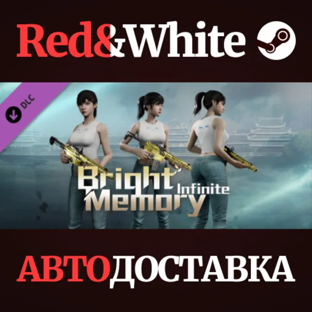 Bright Memory:Infinite - Skinny Jeans: Shelia DLC
