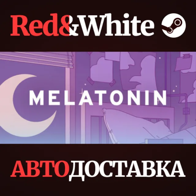Melatonin * STEAM РОССИЯ🔥АВТОДОСТАВКА