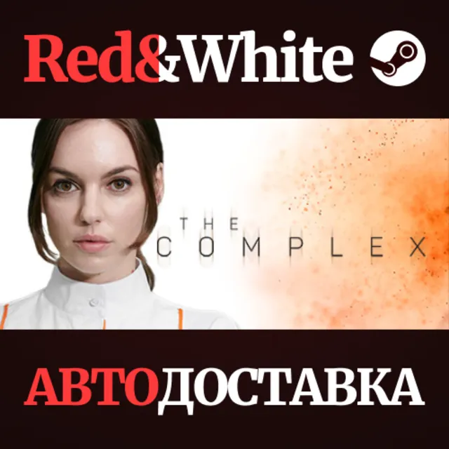 The Complex * STEAM РОССИЯ🔥АВТОДОСТАВКА