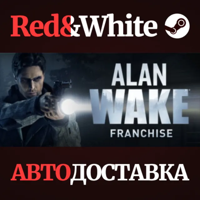Alan Wake Franchise * STEAM РОССИЯ🔥АВТОДОСТАВКА