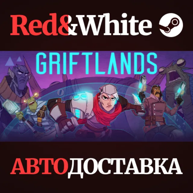 Griftlands * STEAM РОССИЯ🔥АВТОДОСТАВКА