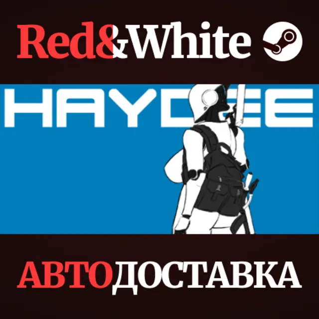 Haydee * STEAM РОССИЯ🔥АВТОДОСТАВКА
