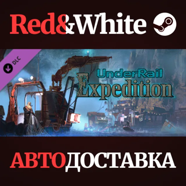 Underrail: Expedition DLC * STEAM РОССИЯ🔥АВТОДОСТАВКА