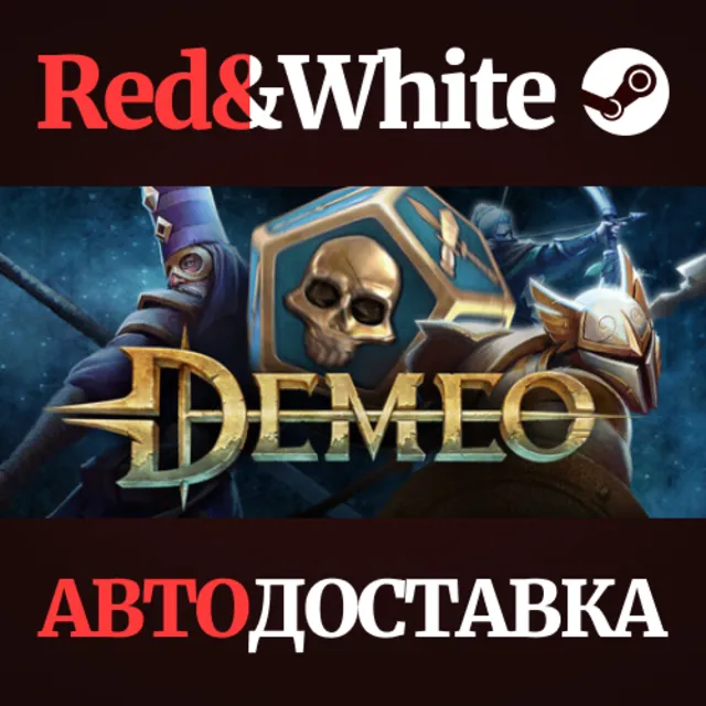Demeo * STEAM РОССИЯ🔥АВТОДОСТАВКА