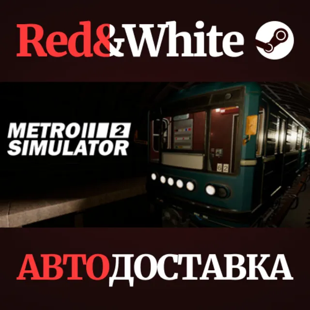 Metro Simulator 2 * STEAM РОССИЯ🔥АВТОДОСТАВКА