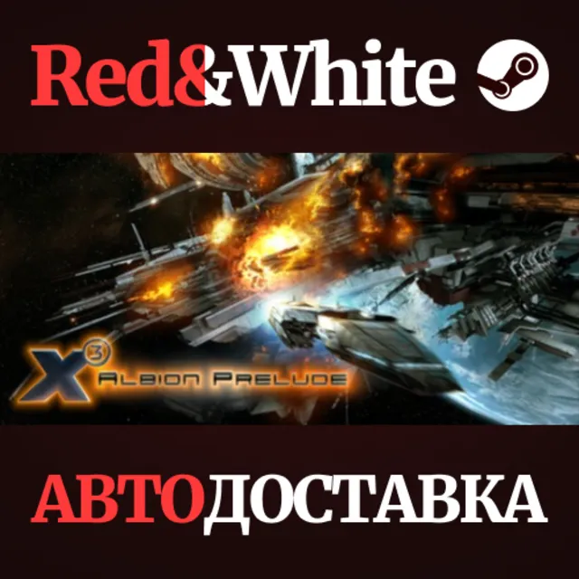 X3: Albion Prelude DLC * STEAM РОССИЯ🔥АВТОДОСТАВКА