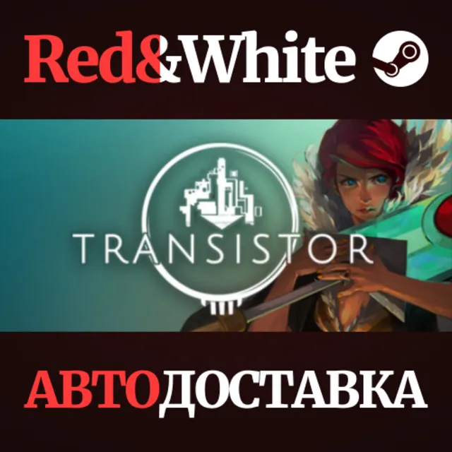 Transistor * STEAM РОССИЯ🔥АВТОДОСТАВКА
