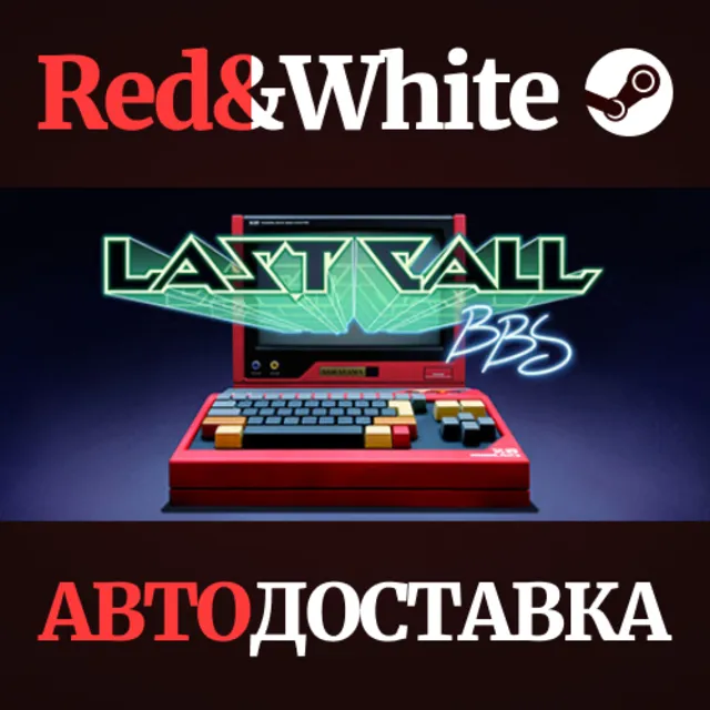 Last Call BBS * STEAM РОССИЯ🔥АВТОДОСТАВКА