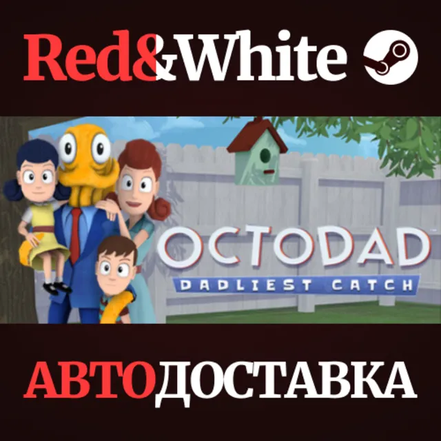 Octodad: Dadliest Catch * STEAM РОССИЯ🔥АВТОДОСТАВКА